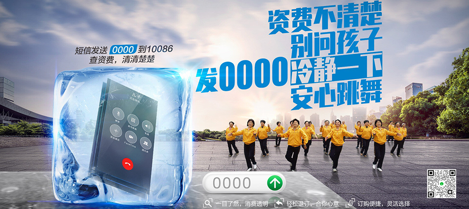中国移动乌尔禾区移动宽带