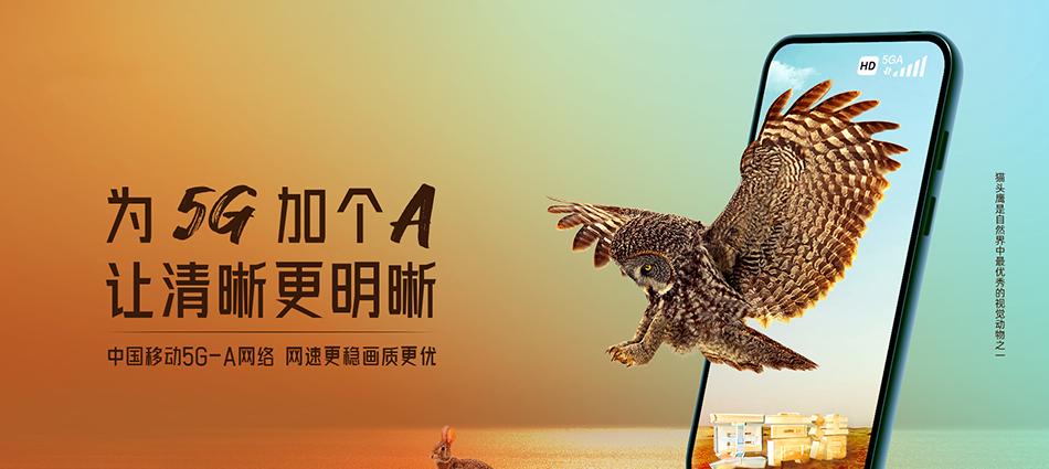 中国移动乌尔禾区移动宽带